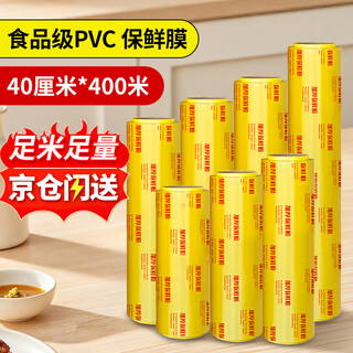 Jiuqiangu cling film 40cmx400 meters thickened extra large roll supermarket food grade pvc cling film commercial catering packaging film refrigerator kitchen vegetable and fruit fresh food film wrapping film