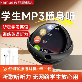 Famue mp3 walkman student version mp4 for junior high school and high school students to listen to songs, english listening music player, sound dictionary, external bluetooth, help download 64g ring-type mp3 listening to songs/english listening/dictionary/recording, standard configuration host + converter + lanyard