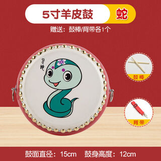 ZOCO十二生肖鼓牛皮小孩儿童玩具鼓幼儿园小鼓敲打鼓堂鼓锣鼓打击乐器 5寸巳蛇 鼓棒+背带+沙锤+快板+小镲+小锣