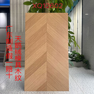 
Log style velvet full-body all-ceramic wood grain tiles electric heating imitation solid wood floor graphene electric floor heating velvet fish bone heating tiles 12602 600*12 600*1200