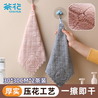 Camellia thickened double-sided hand towel rag dishwashing cloth 30*30cm*2 water-absorbent and lint-free hanging cleaning cloth towel*