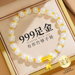 Gift for a long time hetian jade 999 pure gold bamboo bracelet women's birthday gift ladies and girls give wife and mother bracelet