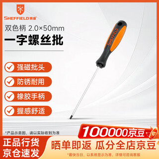 Steel shield sheffield two-color handle parallel slotted screwdriver 2.0 50mms056401