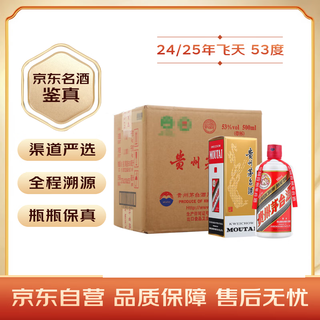Moutai feitian maotai-flavor baijiu 53% 500ml *6 full box 24/25 years random famous wine appraisal
