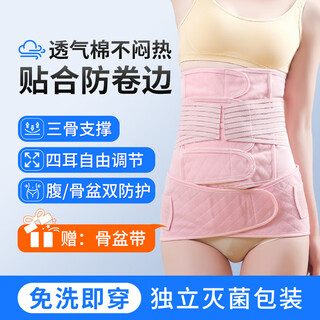 Postpartum abdominal belt, caesarean section abdominal belt, medical maternal use, dual-purpose abdominal belt for normal delivery, general caesarean section powder-3xl (weight 165-185jin jin equals 0.5kg)