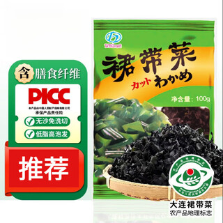Yihai organic wakame produced in dalian, no cutting, no tearing, natural drying, high foaming, soup making, straight hair from the source, landmark certified dried wakame 100g