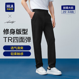 Hla hailan house casual pants men's 25 light business fashion series four-way stretch pants men's hkcaw1j040a