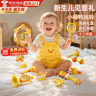 爸爸卫士 DADDY GUARD新生儿满月男女宝宝礼物玩具0-2岁见面礼实用一周岁高档生日礼物 【豪华款】12件套高端礼盒 高档套装新生儿见面礼小孩儿实用