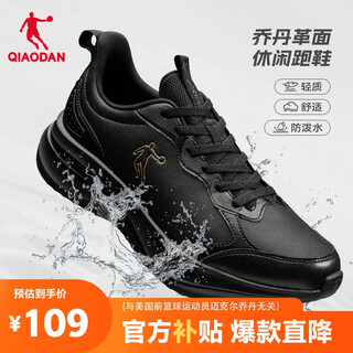 Jordan sports shoes men's leather waterproof running shoes shock-absorbing rainy day casual shoes men's dad shoes