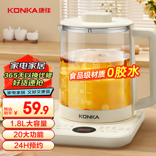 Konka health pot, tea kettle, decocting medicine kettle, 1.8l glass insulation boiling water kettle, electric kettle, mini glass tea kettle kysh-1836e-w