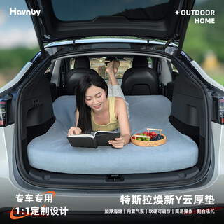 Havnby anwen white is suitable for tesla's new model y car trunk self-driving camping sponge sleeping mattress