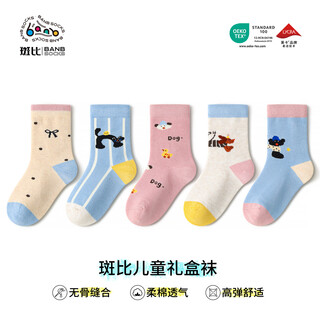 Bambi children's socks girls' socks autumn and winter children's cotton socks spring and autumn boneless mid-tube socks bb2559 18-20 sizes