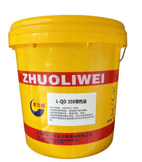 Great wall high temperature heat transfer oil no. 320/350 reactor 300 degree sandwich electric boiler mold temperature machine large barrel high temperature heat transfer oil qd350 no. 16 liters net 13kg zhuoliwei