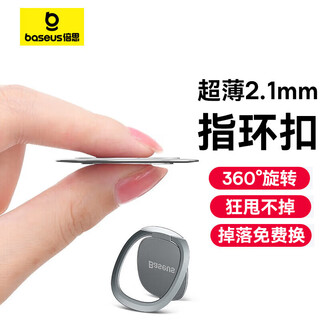 Baseus mobile phone holder ring buckle, ultra-thin metal creative desktop lazy holder 360 degrees rotation, can be matched with car magnetic suction, suitable for apple, huawei, xiaomi, universal, silver