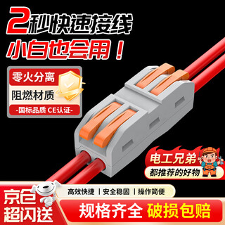 Beifote quick terminal block push-type wiring connection artifact wire head clip branch connector two in two out 5 pieces