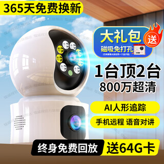 镭威视终身免流量摄像头家用高清监控器360度无死角带夜视手机远程自动旋转可对话室内外家庭云台监控 【WiFi版】800万+双画面+64G 日夜全彩+语音对讲+跟踪旋转
