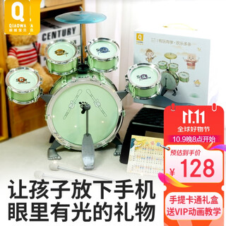 俏娃宝贝（QIAO WA BAO BEI）架子鼓儿童玩具1-3岁2家用练习初学者入门宝宝爵士鼓乐器生日礼