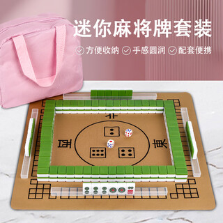 Miaoji mini mahjong tiles 26mm thickened hand-rubbed mini convenient mahjong 144 green mj8689