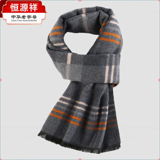Hengyuanxiang new hengyuanxiang wool scarf men's versatile plaid thickened and warm 100% wool scarf winter gift classic plaid black and gray
