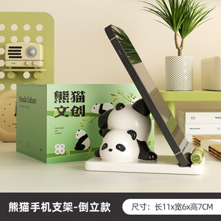 RSRDDY成都熊猫文创纪念品手机架摆件办公室桌面毕业装饰品送老外礼物 熊猫手机架倒立款礼盒款