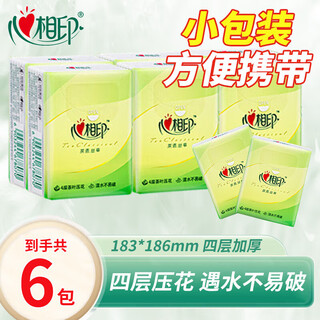 Heart-to-heart seal handkerchief paper 4 layers thickened tea language printed facial tissue portable paper towel napkin small bag 4 layers 6 pieces * 6 pack