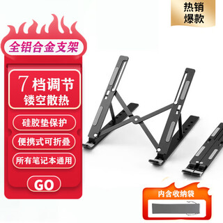 若速机械革命极光X/蛟龙16Pro笔记本铝合金支架蛟龙16K/无界15X增高翼龙15Pro电脑支架折叠便携散热器 铝合金散热增高支架-黑色【建议16英寸及以下使用】 机械革命蛟龙16Pro/15Pro