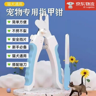 Lilang pet nail clipper stainless steel nail clipper non-slip handle puppy adult dog universal nail trimmer pedicure pliers blue large nail clipper + file