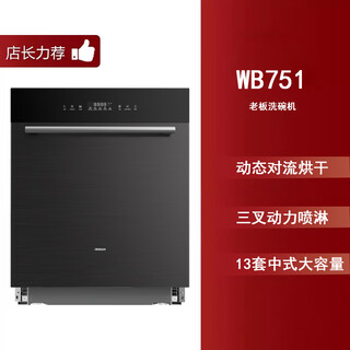 Boss w76-s1l/b500/h901/h600/wb755/wb736/wb735/wb750y dishwasher wb751 offline same model