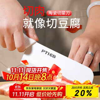 Xiao teana kitchen knife ceramic knife household sharp slicing knife grind-free kitchen knife kitchen baby food complementary knife