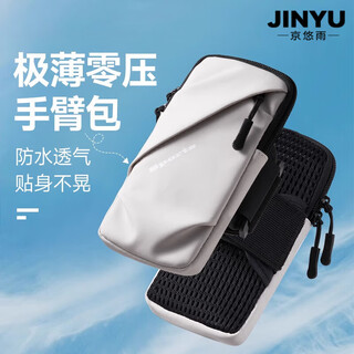 Jingyouyu german brand running mobile phone arm bag for men and women summer waterproof arm bag wrist bag outdoor sports mobile phone bag black (upgraded version)