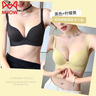 Miiow lift-up bra for women to push up small breasts, make them look bigger, comfortable and shape, seamless top support, anti-sagging, side breast reduction bra, no wires, black + lemon yellow, two-piece set 80a 36