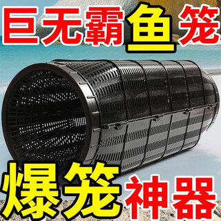 Buy one and get three free. super large fish cage fishing artifact that can only enter and not get out of the cage to catch crabs, loach and fish. 2 giant fish cages, 50cm long and 20cm wide. flash sale bonus. free bait + bait cup + cage rope.