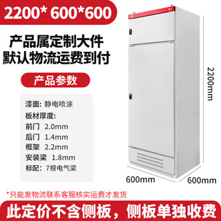 He jiagong ggd high and low voltage reactive capacitor compensation cabinet/distribution cabinet/low voltage incoming cabinet/floor distribution cabinet 2200*600*600mm