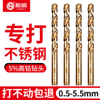Matsuzaki cobalt-containing twist drill bit high-strength drilling metal iron plate stainless steel special alloy rotor high hardness 3.6mm-5 pieces