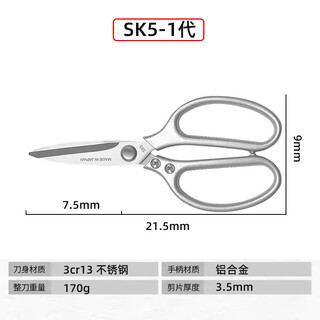 FISH PLUS剪刀厨房专用多功能不锈钢锋利家用强力剪鸡鸭鹅骨杀鱼食物大剪子 经典1代-银色-铝合金柄