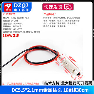 Dc power socket 002 connector 3.5*1.3mm plug 005 male 022b female 5.5*2.1/2.5 dc5.5*2.1mm metal plug 18# line 30cm