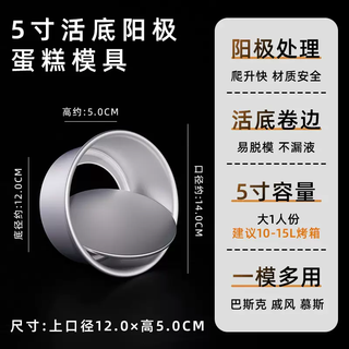 Yusenyi basque cake mold paper tray chiffon mousse cheese solid live bottom baking oven air fryer tool set 5-inch live bottom anode cake mold for 1 person 5-inch live bottom anode cake mold for 1 person