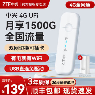 中兴MF79N 无线上网卡移动4G全网通随身wifi插卡ufi路由器车载笔记本便携USB卡托 中兴MF79N 全网通双网自由切换 即插即用