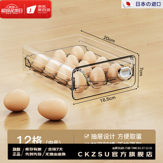 Lism japan imported quality egg storage box household crisper refrigerator drawer-type multi-layer storage box egg box transparent medium size can hold 12 eggs