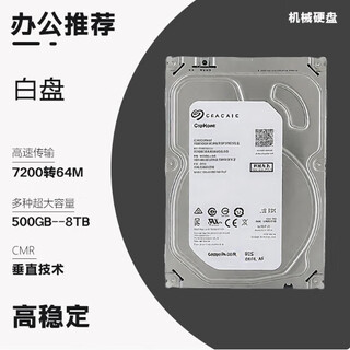 西部数据WD Western高速机械硬碟500GB/1TB/2T/3T/4T/6T台式电脑监控sata硬碟 【办公】ST/白盘稳定性+十年质保(送工具) 1TB