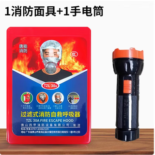 Fire mask, anti-virus and anti-smoke mask, 3c certified rental hotel fire escape filter self-rescue respirator, fire face county*1+flashlight*1