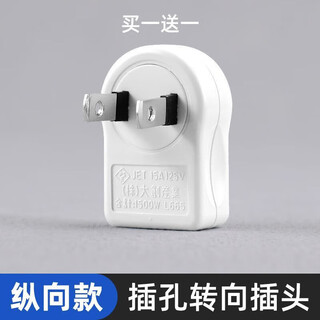 Ultra-thin flat plug flat head japanese ultra-thin converter plug mini 90-degree turning tv socket wiring board two two-hole turning vertical plug buy one get a total of 2