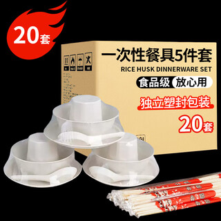 Xingfang disposable tableware set bowls, chopsticks, spoons, cups, saucers, picnic and camping tableware 20 sets