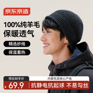 Made in tokyo, 100% pure wool hat, autumn and winter thickened warm woolen hat, knitted hat, ear protection and cold protection hat for men