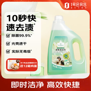 No. 1 member store om floor cleaning agent 2.3kg jasmine decontamination, sterilization and mopping wooden floor washing machine cleaner