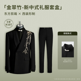 Xiuta jin cuizhu chinese embroidery groom engagement dress suit chinese style new men's wedding suit formal winter black green fruit collar complete set with gift box l 50 high quality