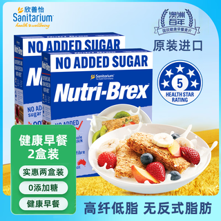 Australian imported cereals without added sucrose breakfast cereal 1120g*2 boxes low-fat meal replacement non-oatmeal crisp