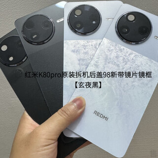Suitable for original disassembly, redmi k80/k80pro original disassembly back cover, k80 back shell, k80 battery cover, k80pro original disassembly back cover, 98 new lens frame, xuan ye black