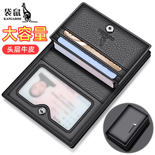 Kangaroo card holder men's ultra-thin mini wallet multi-function driver's license leather case multi-slot document storage bag card holder card holder black first-grade cowhide