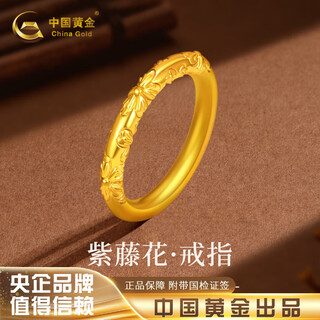Chinese gold wisteria flower gold ring women's 18k gold ring women's valentine's day birthday gift birthday gift for girlfriend and wife bauhinia flower 18k gold ring #11+valentine's day gift box